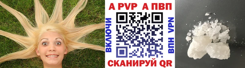 Купить закладки  Пыталово  Альфа ПВП кристаллы 