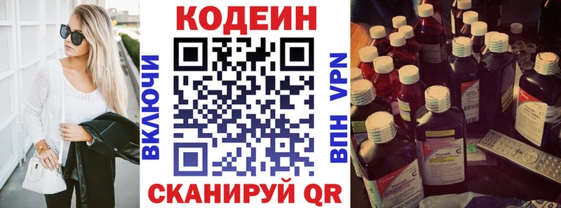 Кодеиновый сироп Lean напиток Lean (лин)  Купить  Пыталово 