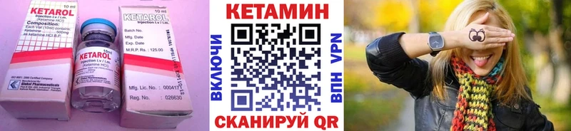 Кетамин VHQ  Купить где  Пыталово 
